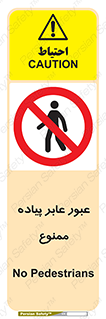 Entry , Crossing , Enter , Pedestrians , تردد , ورود , مجوز , پیاده , 