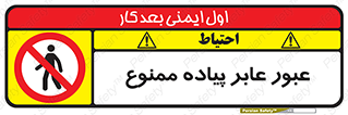 Entry , Crossing , Enter , Pedestrians , تردد , ورود , مجوز , پیاده , 