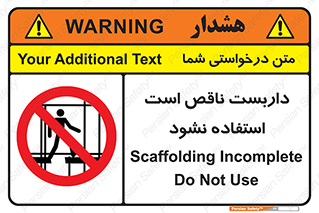 Scaffolding , اسکلت , ناامن , 