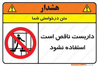 Scaffolding , اسکلت , ناامن , 