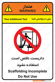 Scaffolding , اسکلت , ناامن , 