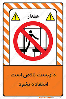 Scaffolding , اسکلت , ناامن , 
