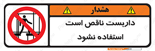 Scaffolding , اسکلت , ناامن , 