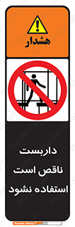 Scaffolding , اسکلت , ناامن , 