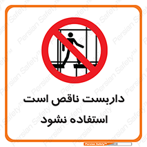 Scaffolding , اسکلت , ناامن , 