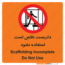 Scaffolding , اسکلت , ناامن , 
