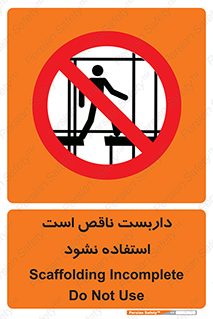 Scaffolding , اسکلت , ناامن , 