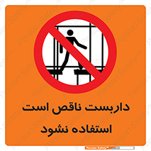 Scaffolding , اسکلت , ناامن , 