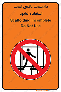 Scaffolding , اسکلت , ناامن , 