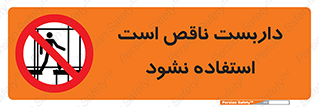 Scaffolding , اسکلت , ناامن , 