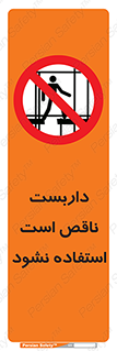 Scaffolding , اسکلت , ناامن , 
