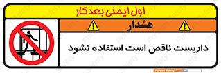 Scaffolding , اسکلت , ناامن , 