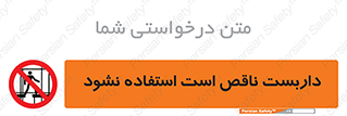 Scaffolding , اسکلت , ناامن , 