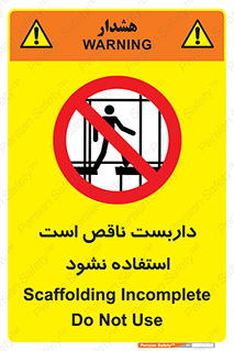 Scaffolding , اسکلت , ناامن , 