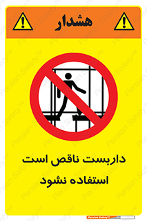 Scaffolding , اسکلت , ناامن , 