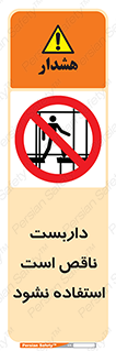 Scaffolding , اسکلت , ناامن , 