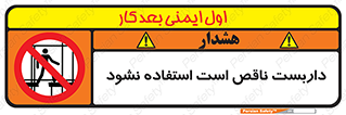 Scaffolding , اسکلت , ناامن , 