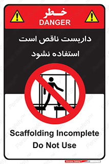 Scaffolding , اسکلت , ناامن , 