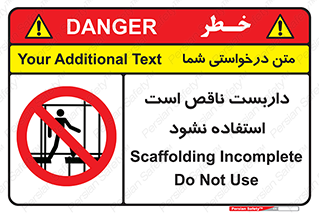 Scaffolding , اسکلت , ناامن , 