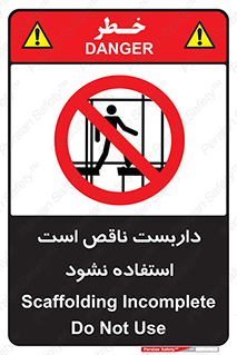 Scaffolding , اسکلت , ناامن , 