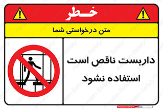 Scaffolding , اسکلت , ناامن , 