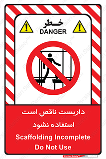 Scaffolding , اسکلت , ناامن , 