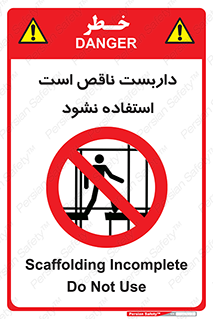 Scaffolding , اسکلت , ناامن , 
