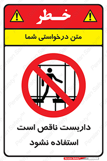 Scaffolding , اسکلت , ناامن , 