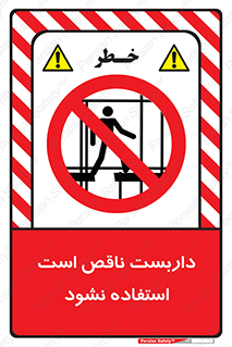 Scaffolding , اسکلت , ناامن , 