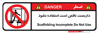 Scaffolding , اسکلت , ناامن , 