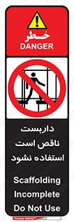 Scaffolding , اسکلت , ناامن , 