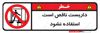 Scaffolding , اسکلت , ناامن , 