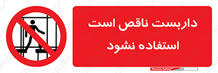 Scaffolding , اسکلت , ناامن , 