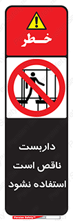 Scaffolding , اسکلت , ناامن , 