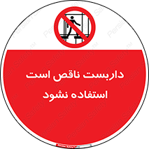 Scaffolding , اسکلت , ناامن , 