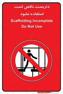 Scaffolding , اسکلت , ناامن , 