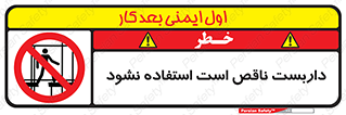 Scaffolding , اسکلت , ناامن , 