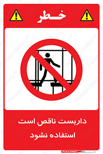 Scaffolding , اسکلت , ناامن , 