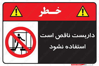 Scaffolding , اسکلت , ناامن , 