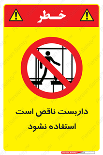 Scaffolding , اسکلت , ناامن , 