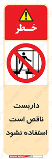 Scaffolding , اسکلت , ناامن , 