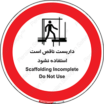 Scaffolding , اسکلت , ناامن , 