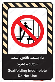 Scaffolding , اسکلت , ناامن , 