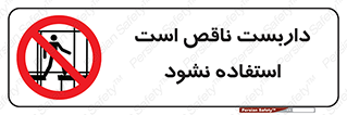 Scaffolding , اسکلت , ناامن , 