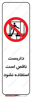 Scaffolding , اسکلت , ناامن , 