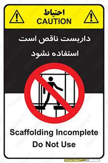 Scaffolding , اسکلت , ناامن , 