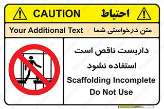 Scaffolding , اسکلت , ناامن , 