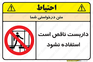 Scaffolding , اسکلت , ناامن , 