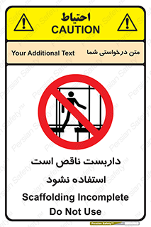 Scaffolding , اسکلت , ناامن , 