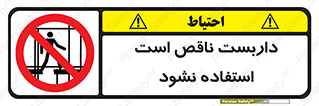 Scaffolding , اسکلت , ناامن , 